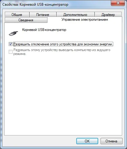 Nu este de lucru USB-porturi de pe computer - de ce se întâmplă și ce să facă