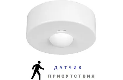 Senzori de ocupare generală pentru a aprinde lumina (prezența) Privire de ansamblu de senzori de ocupare pentru a porni lumina
