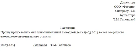 Exemple de aplicații pentru timp liber pe cheltuiala proprie, pentru timpul lucrat înainte și din motive familiale (deșeuri) Exemple de aplicații pentru timp liber pe cheltuiala proprie, pentru timpul lucrat înainte și din motive familiale