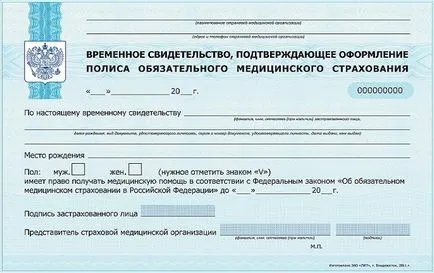 asigurări obligatorii de asistență medicală (CHI) 1 (îngrijire medicală gratuită) asigurări obligatorii de asistență medicală (CHI) 1