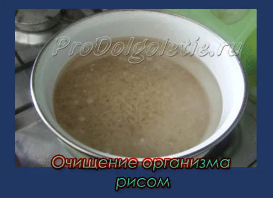 Purificarea orezului organism, medicina orientală, întinerire și longevitate (corp) Curatarea organismului de orez, medicina orientală, întinerire și longevitate