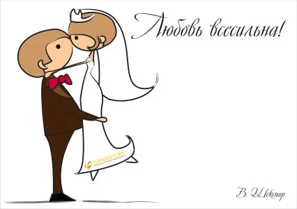 postere originale pentru nunta și prețul de mireasa
