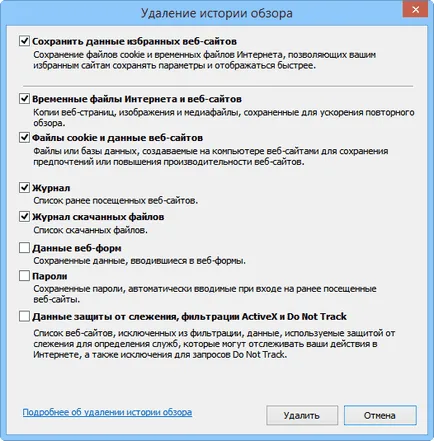 Optimizarea Internet Explorer