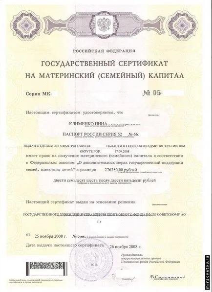 Înregistrarea și utilizarea capitalului de maternitate
