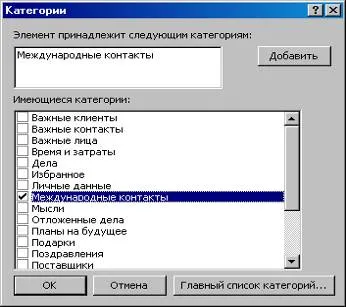 Principalele caracteristici ale Microsoft Office Outlook