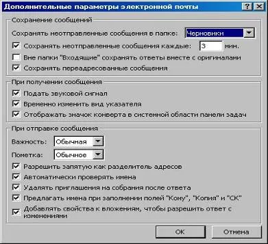 Principalele caracteristici ale Microsoft Office Outlook