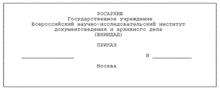 Caracteristici de înregistrare și stocare a comenzilor de afaceri de bază - enciclopedie novice