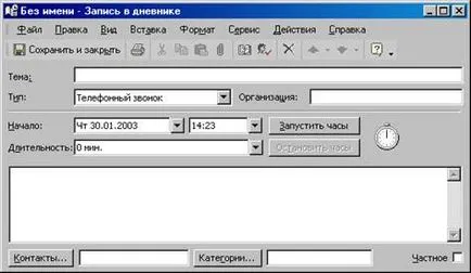 Principalele caracteristici ale Microsoft Office Outlook