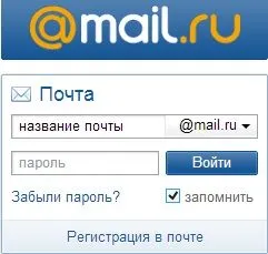 Deschideți Mail (, Yandex, gmail, hoinar) rețea de îngrijire socială (deschis) Deschideți Mail (, Yandex, gmail, hoinar) rețea de îngrijire socială