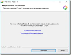 Picasa - un program gratuit pentru prelucrarea fotografiilor pe un computer