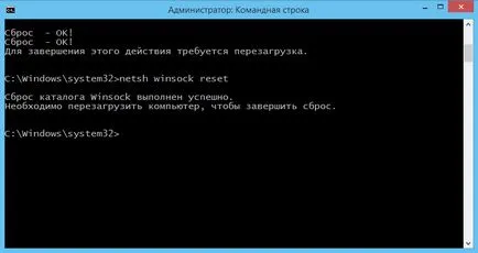 Resetarea protocolului TCP
