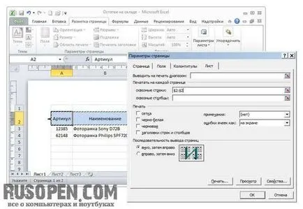 Linii de imprimare în Excel transversale