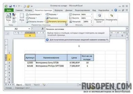 Linii de imprimare în Excel transversale