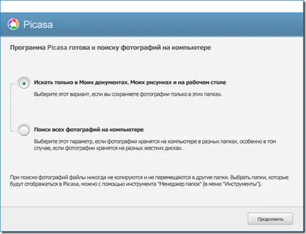 Picasa - un program gratuit pentru prelucrarea fotografiilor pe un computer