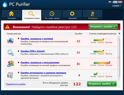 PC purificator de ceea ce acest program este și dacă este necesar
