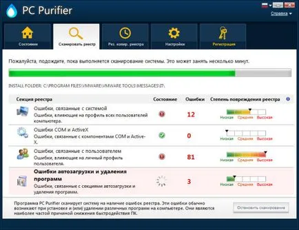 PC purificator de ceea ce acest program este și dacă este necesar