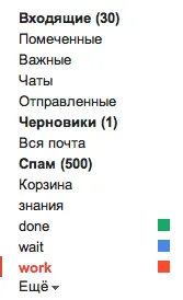 De ce gmail sau cum să fie mulțumită mai eficiente de e-mail