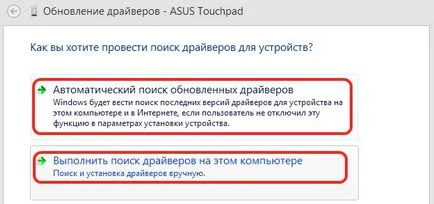 De ce nu touch pad pe un laptop (problemă rezolvată) - o instrucțiune fotografie (nu de lucru touchpad-ul de defilare de defilare oprit butonul incorect gesturi uneori complet greșite de ce ASUS Acer Aspire packard Bell HP lenovo ferestre Samsung Sony Vaio Toshiba satelit dell) De ce nu touch pad pe un laptop (problemă rezolvată) - un ghid de fotografie