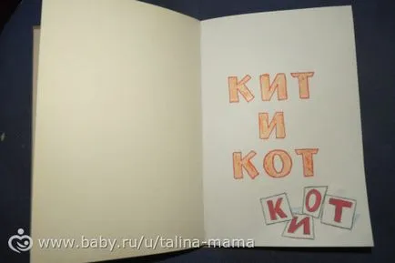 Artizanat pentru școală