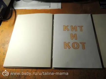 Artizanat pentru școală