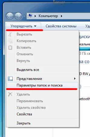 Afișați fișierele și folderele ascunse în Windows 7, 8, 10 și Vista (folder) Afișați fișierele și folderele ascunse în Windows 7, 8, 10 și Vista