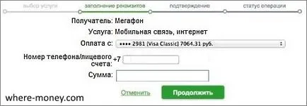 Adăugați fonduri megafon cu un card de credit pe Internet gratuit, fara comision