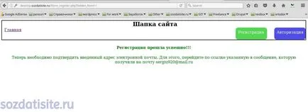 e-mail de confirmare