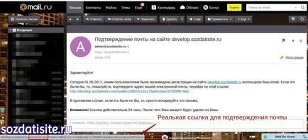 e-mail de confirmare