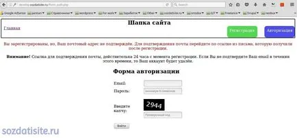 e-mail de confirmare