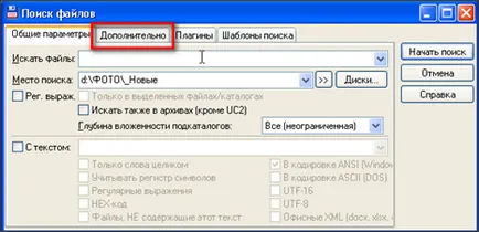 Găsiți fișierele duplicate folosind Total Commander (duplicate) Găsiți fișierele duplicate folosind Total Commander