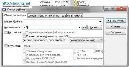 Căutare în totalul de căutare fișier comandant, duplicate, foldere goale (foldere goale) Căutare în total căutare fișier comandant, duplicate, foldere goale