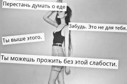 Pierde în greutate până la moarte 3 metode teribil care utilizează anoreksichki, revista cosmopolit (subțire) Pierde în greutate până la moarte 3 metode teribil care utilizează anoreksichki, cosmopolită Journal