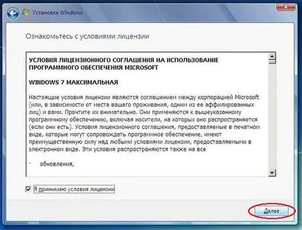 Pas cu ferestre de instalare pas 7 disc - un ghid detaliat