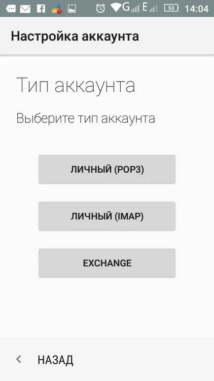 Ghid pas cu pas modul de configurare a e-mail de pe telefon 1