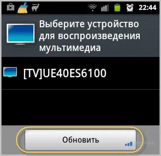 AllShare aplicație pentru smartphone Android și conectați TV Samsung Smart TV într-o singură rețea