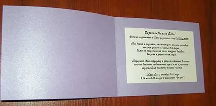 invitatii de nunta cu propriile mâini ideile și cursuri de master cu fotografii și descriere