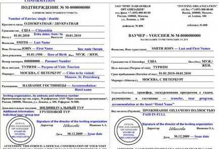 Invitație în România pentru caracteristicile și procedurile de proiectare străine (un străin) Invitație în România pentru o caracteristici și proceduri de proiectare străine