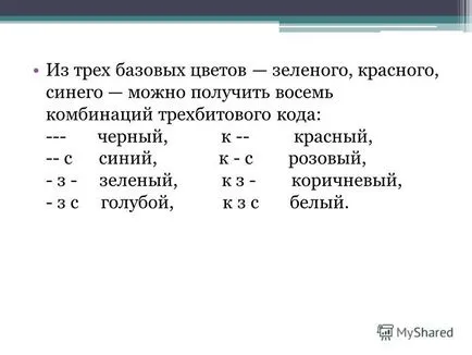 Prezentarea privind modul în care este codificată imaginea realizată Bosenok Katya