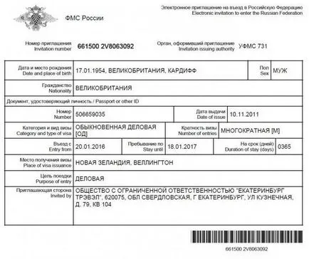 Invitație în România pentru un design străin caracteristici și proceduri (invitație de participare la România pentru o invitații de design străin pentru străini în România documente pentru invitația unui străin în România) Invitație în România pentru o caracteristici și proceduri de proiectare străine