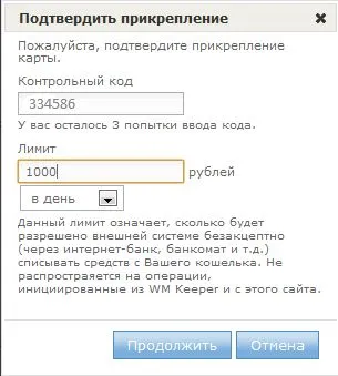 Legarea webmoney-pungă la Qiwi, traducerile vebmani pentru fructele kiwi și înapoi (legare) Snap-WebMoney pungă la Qiwi, traduceri cu WebMoney pe kiwi și înapoi