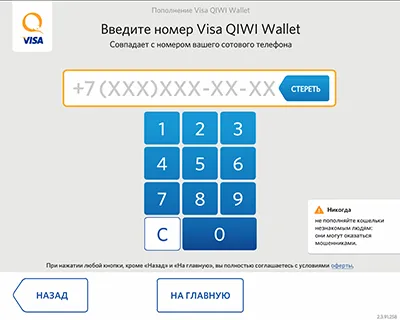 Procedura de reaprovizionare pungă kiwi prin terminalul (reumplere) Procedura de reaprovizionare pungă prin kiwi terminale