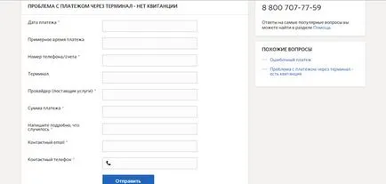 Examinați plata pe
