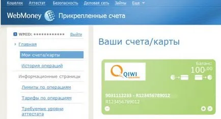 Legarea webmoney-pungă la Qiwi, traducerile vebmani pentru spate și kiwi (webmoney-pungă) Snap-WebMoney pungă la Qiwi, traduceri cu WebMoney pe kiwi și înapoi