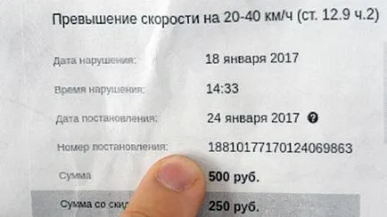 Verificați și să plătească o amendă a regulilor de circulație de către numărul on-line, amenzile poliției rutiere
