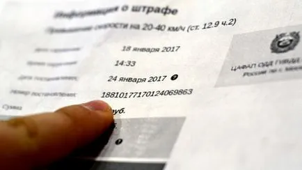 Verificați și să plătească o amendă a regulilor de circulație de către numărul on-line, amenzile poliției rutiere