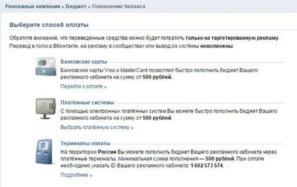 înregistrează VKontakte promovare ghid pas cu pas
