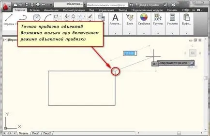 Legarea și conjugare în autocad