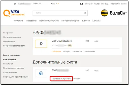 Legarea pungă Qiwi - wiki webmoney (transfer de webmoney) Legare pungă Qiwi - wiki WebMoney