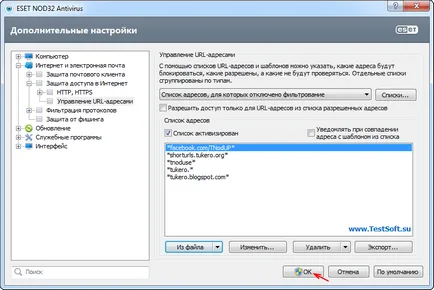 cheie de utilizator program de căutare tnod - parola Finder adăugat la lista de excepții antivirus nod32
