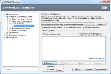 cheie de utilizator program de căutare tnod - parola Finder adăugat la lista de excepții antivirus nod32